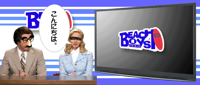 3P�E�����r�ߐ��X�@�ܔ��c�E�r�[�`�N�{�[�C�Y